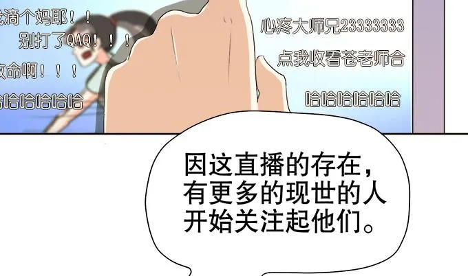 岑真 第68页