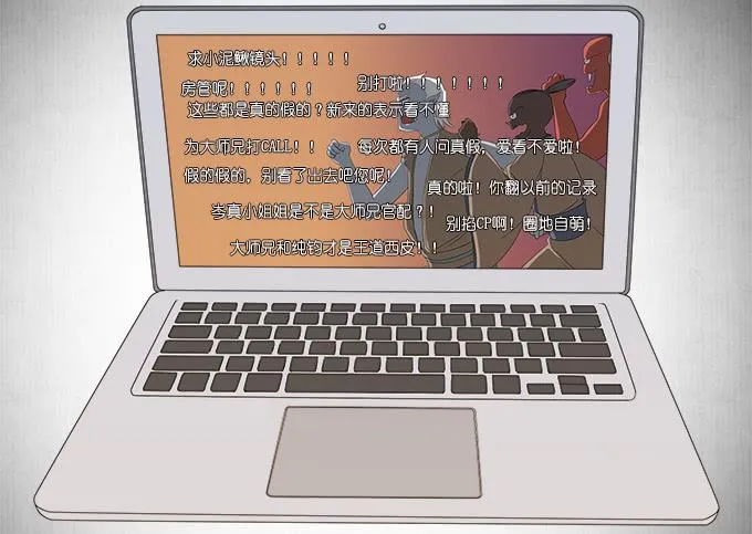 岑真 第76页