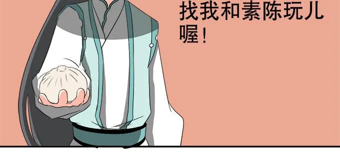 岑真 第81页