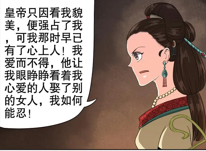 原来你是…… 第30页