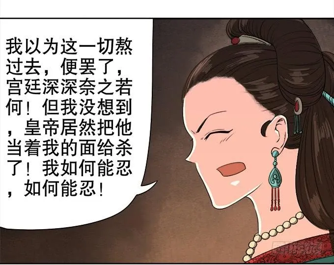 原来你是…… 第31页