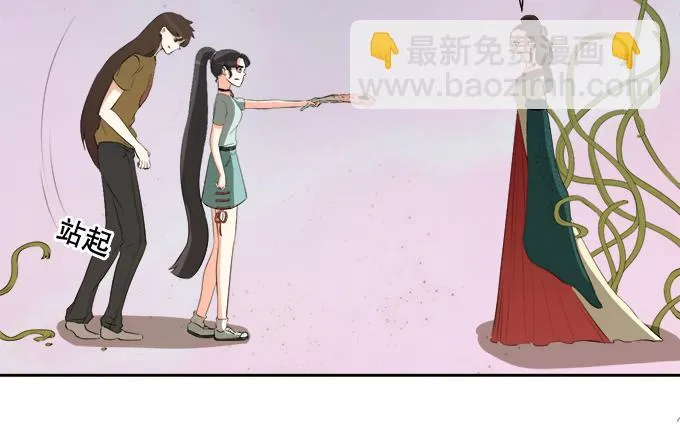 原来你是…… 第37页