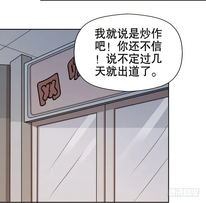质疑的声音 第21页