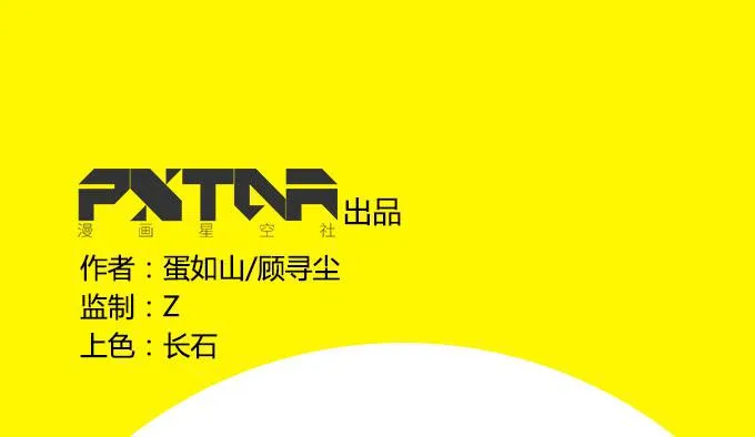综艺首秀 第1页