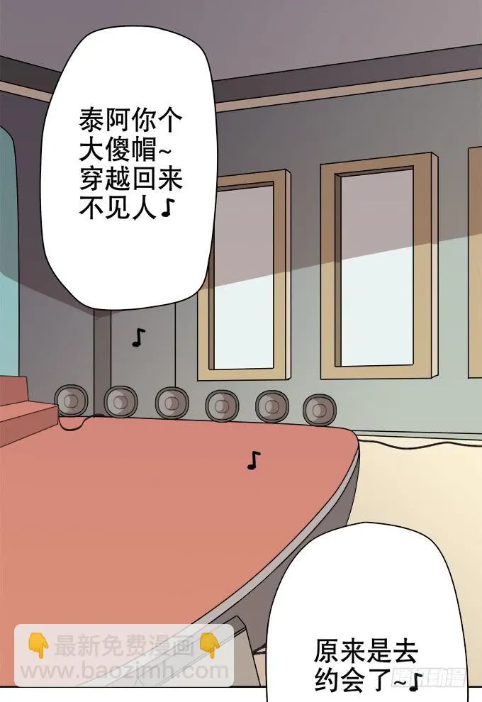 综艺首秀 第24页