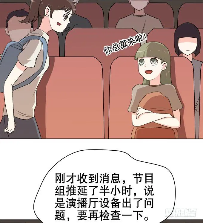 综艺首秀 第29页