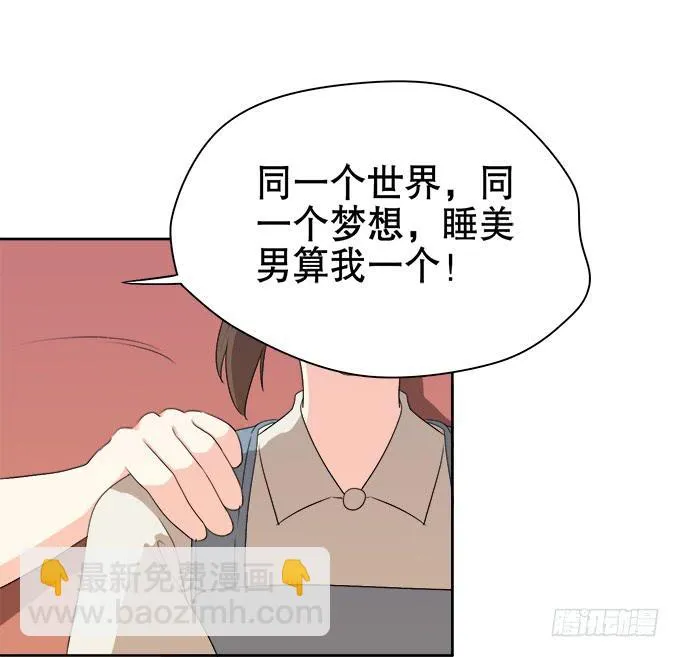综艺首秀 第38页