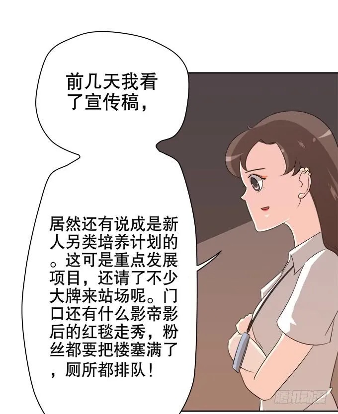 综艺首秀 第45页