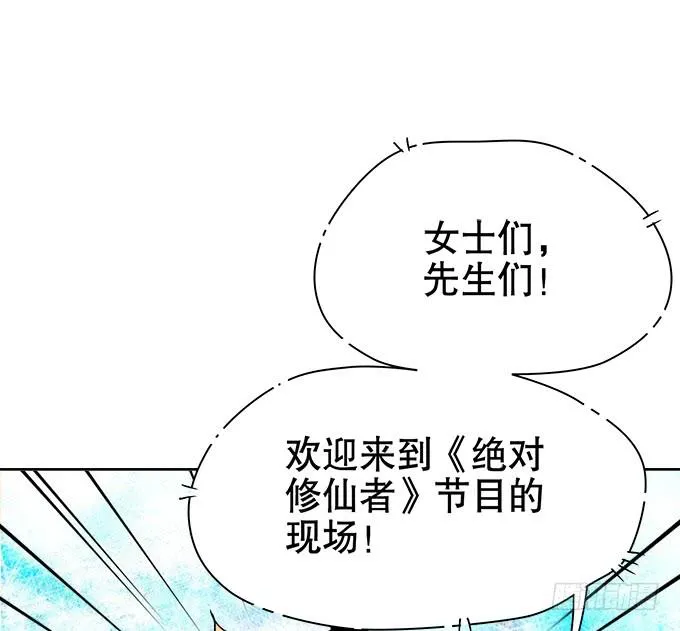 综艺首秀 第55页