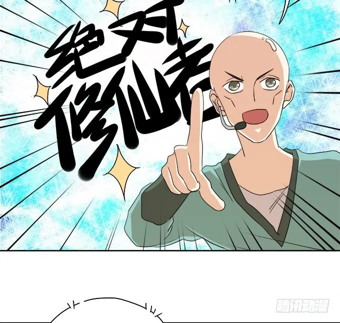 综艺首秀 第56页