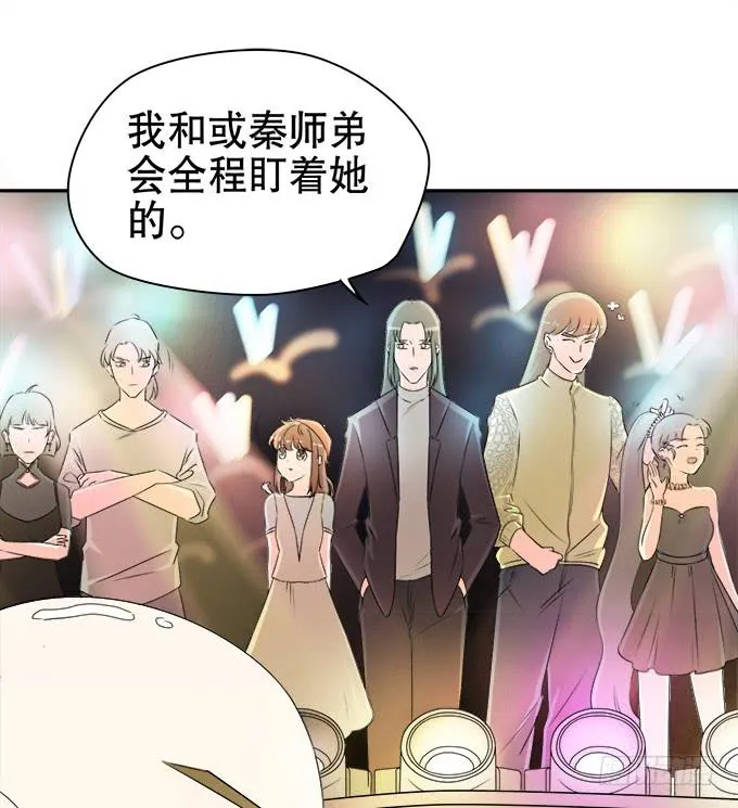 师兄妹都到了现代 第26页