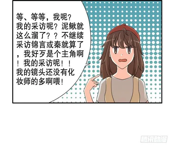 《绝对修仙者》幕后花絮 第16页