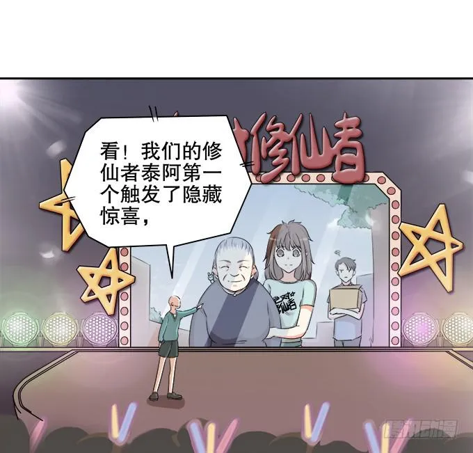 不算巧合的巧合 第12页