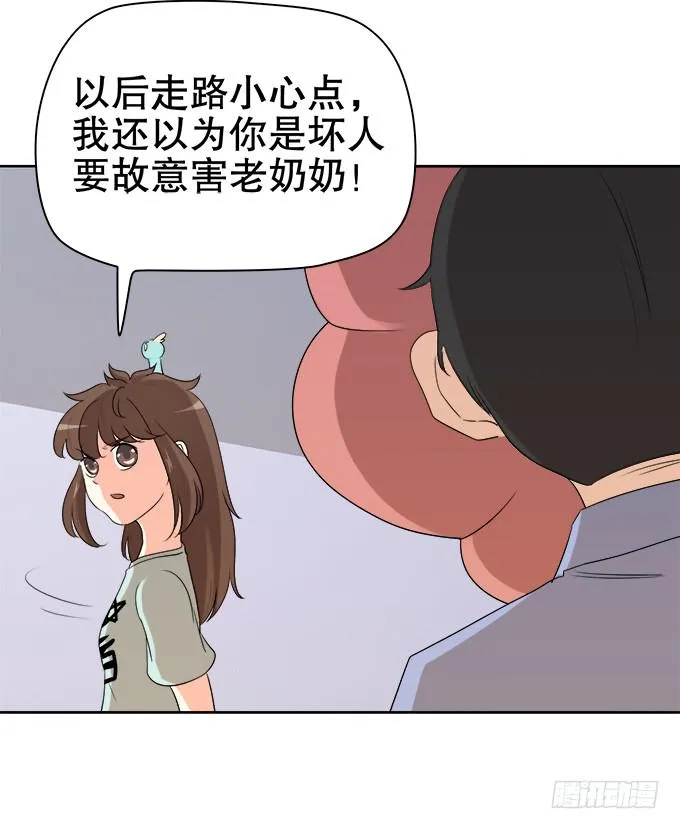 不算巧合的巧合 第27页