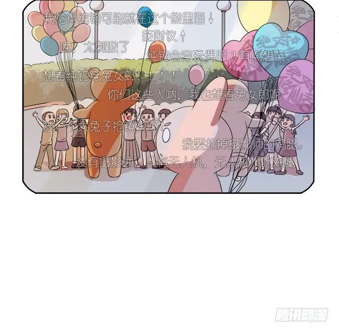 人设崩塌！ 第10页