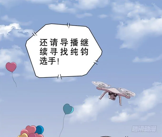 人设崩塌！ 第20页