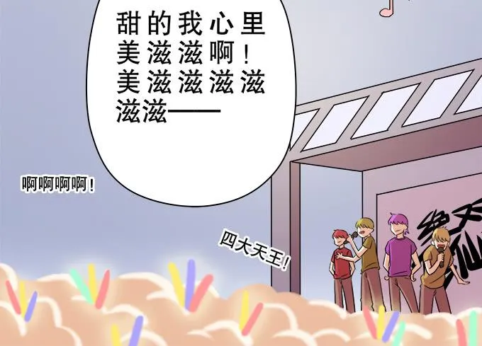 人设崩塌！ 第36页
