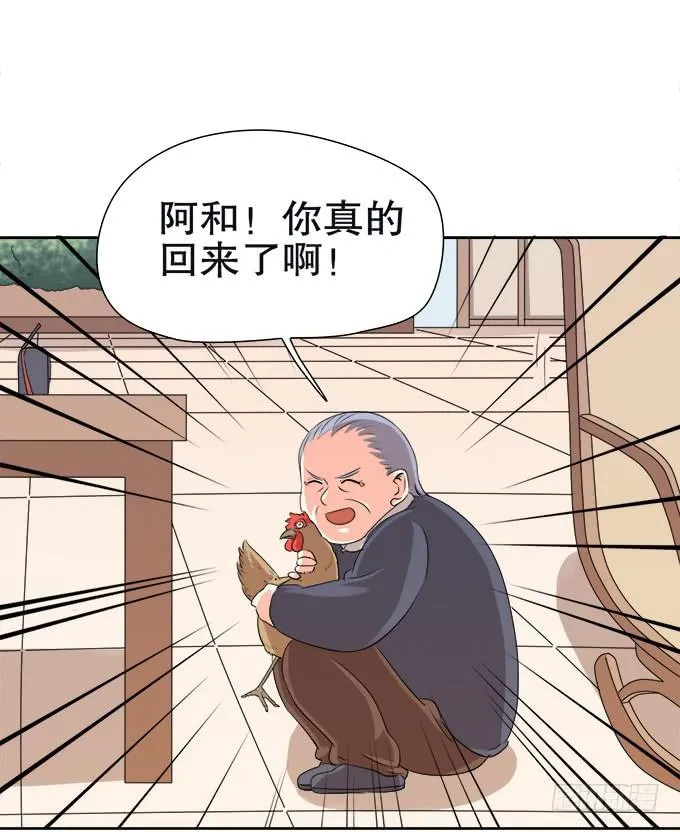 修仙者能跟普通人一样吗？ 第63页