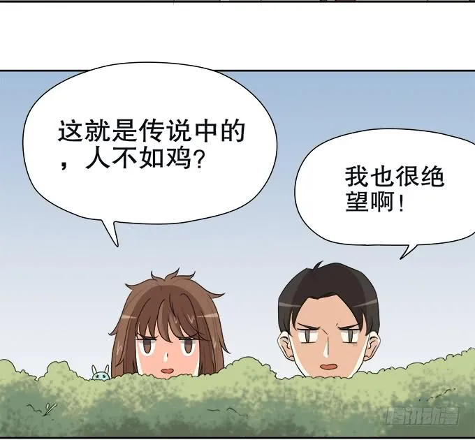 修仙者能跟普通人一样吗？ 第65页