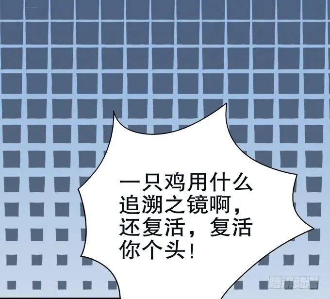 修仙者能跟普通人一样吗？ 第70页
