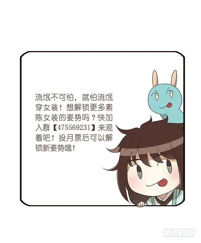 修仙者能跟普通人一样吗？ 第73页