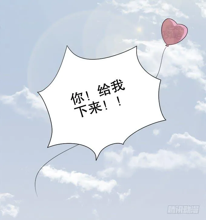 无辜的气球 第42页