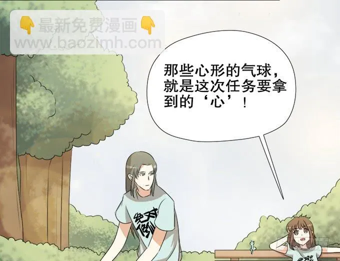 无辜的气球 第45页