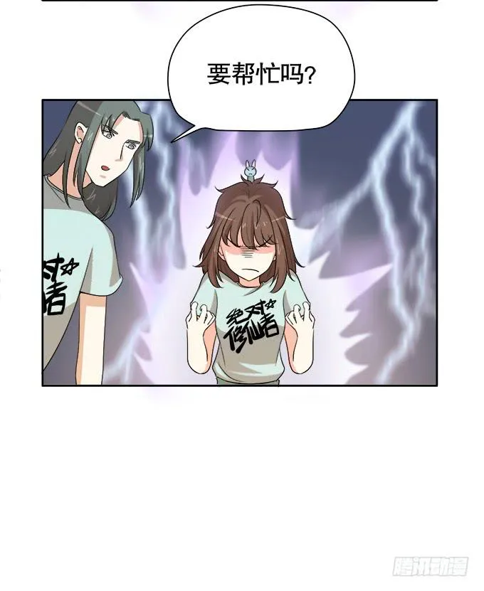 作弊不是好孩子 第34页