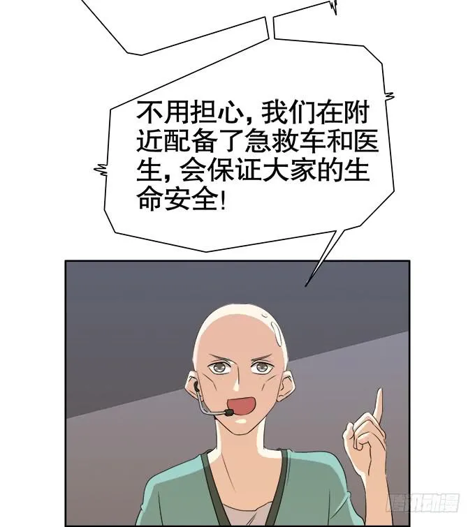 作弊不是好孩子 第40页