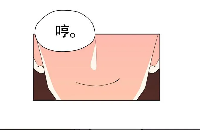 作弊不是好孩子 第54页