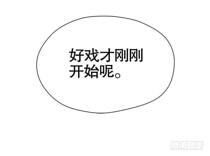 作弊不是好孩子 第56页