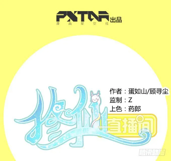 锦言与徐叔 第1页
