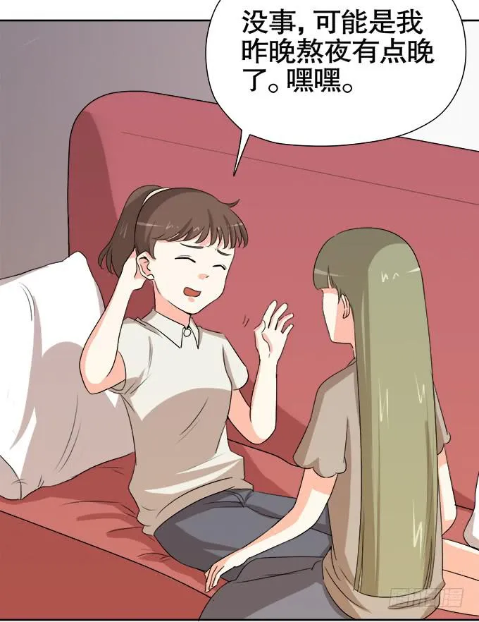 锦言与徐叔 第8页
