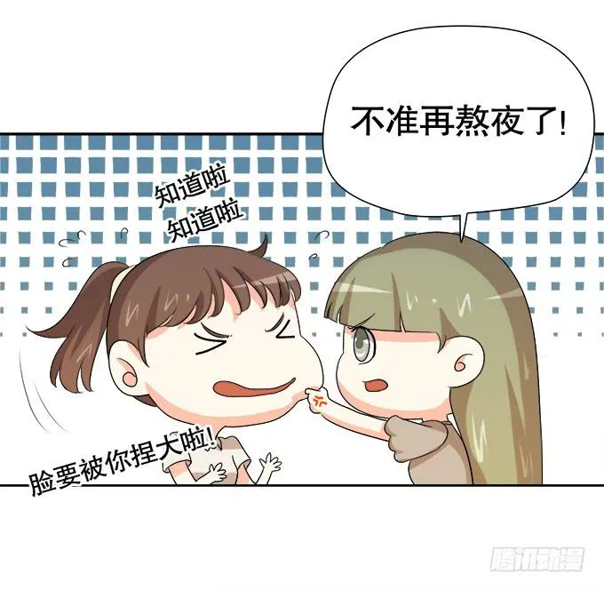 锦言与徐叔 第10页