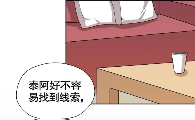 锦言与徐叔 第11页