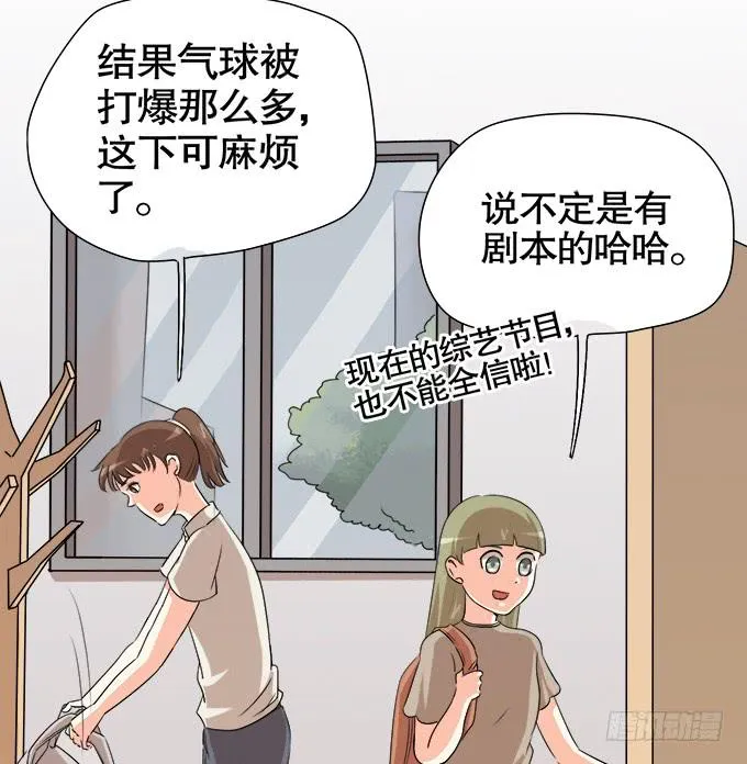 锦言与徐叔 第12页