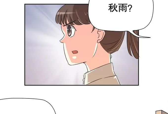 锦言与徐叔 第15页