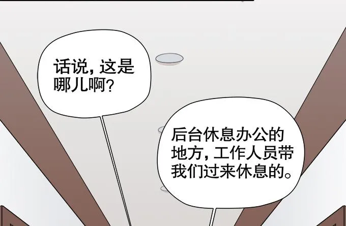 锦言与徐叔 第18页
