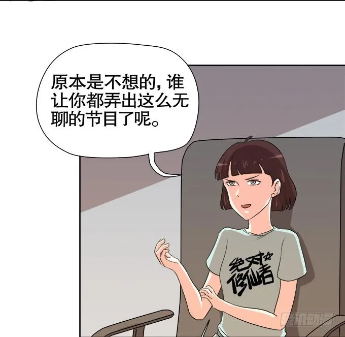 锦言与徐叔 第29页