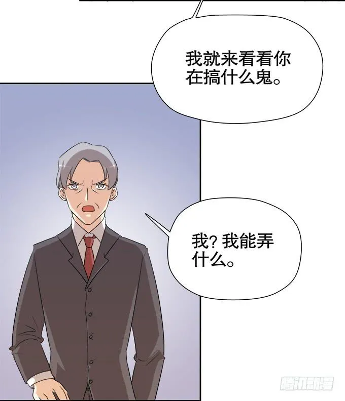 锦言与徐叔 第30页