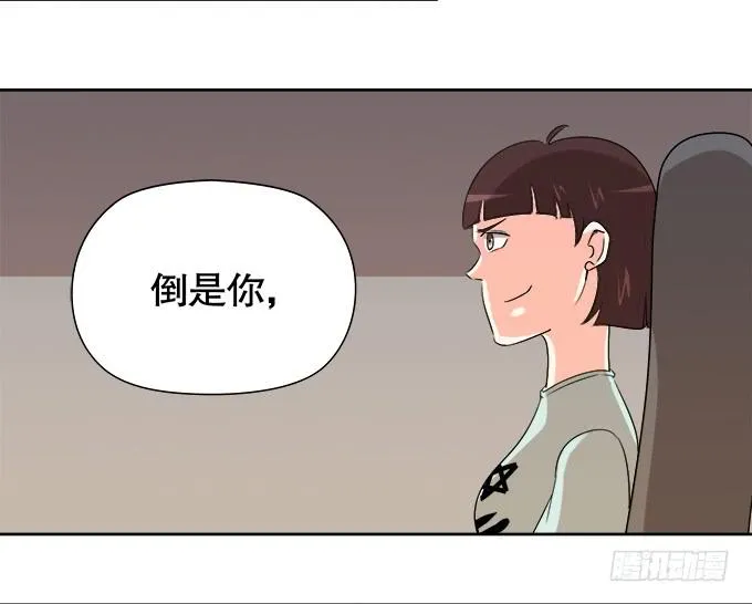 锦言与徐叔 第31页