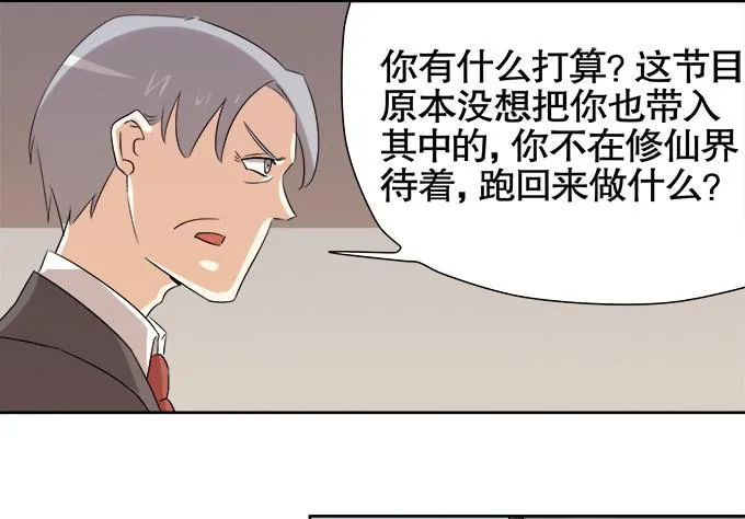 锦言与徐叔 第32页