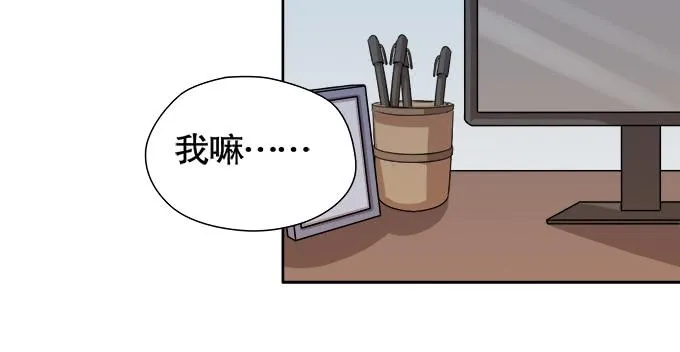 锦言与徐叔 第33页