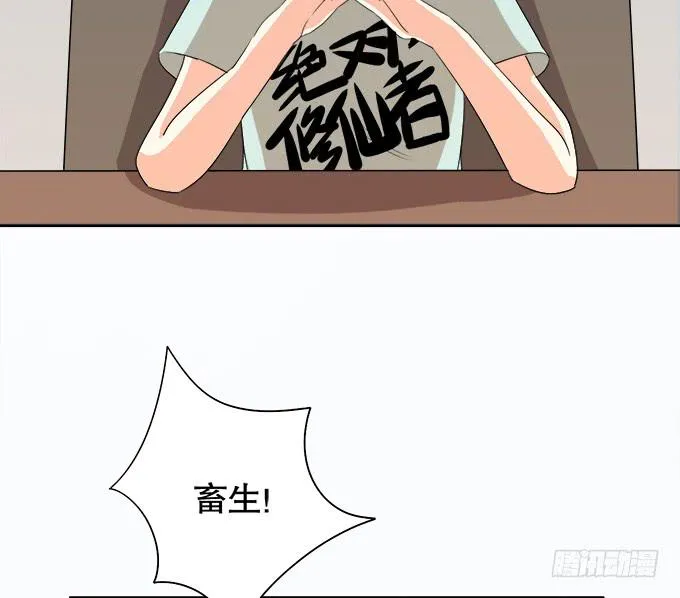 锦言与徐叔 第36页