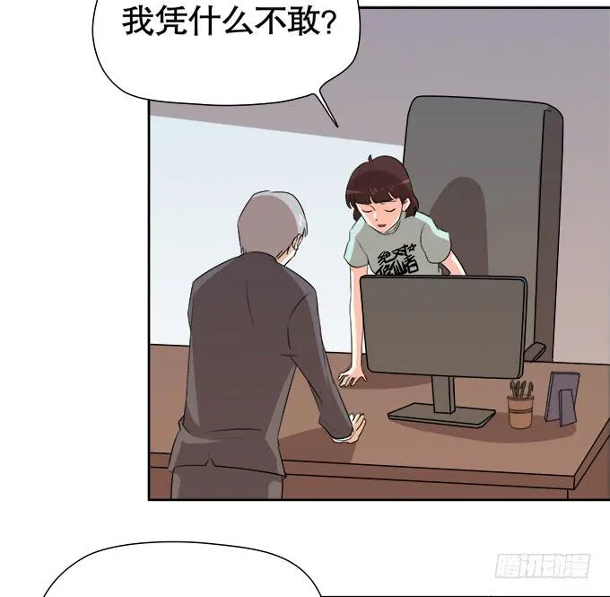 锦言与徐叔 第40页