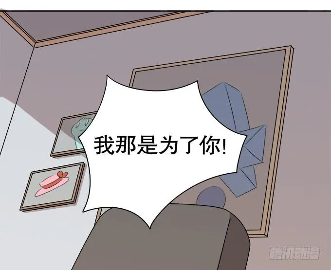 锦言与徐叔 第43页