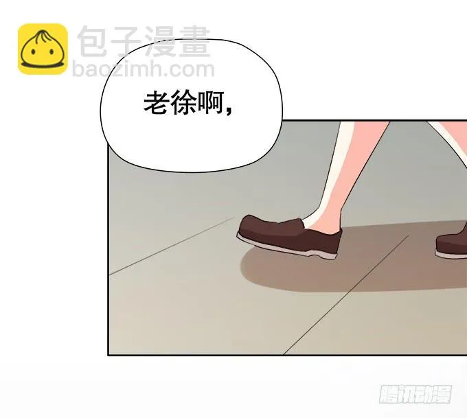 锦言与徐叔 第46页