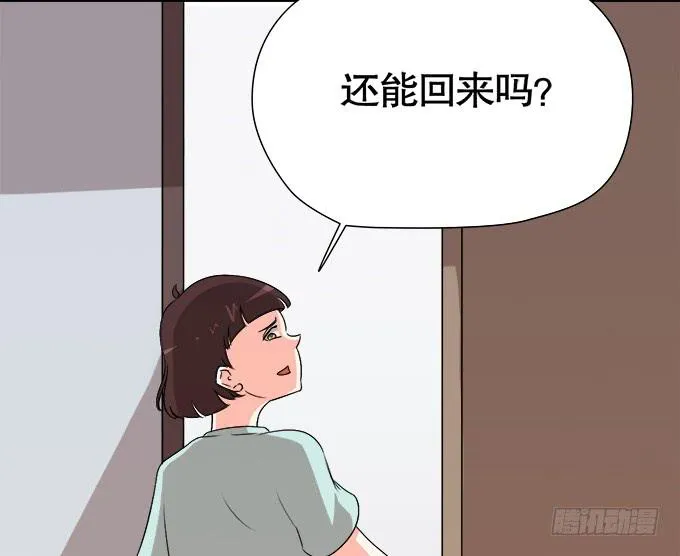 锦言与徐叔 第53页