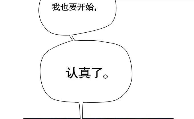 锦言与徐叔 第62页