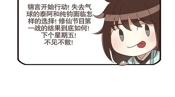 锦言与徐叔 第65页